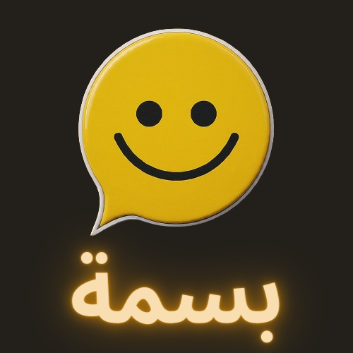 בסמה – ללמוד ערבית עם חיוך